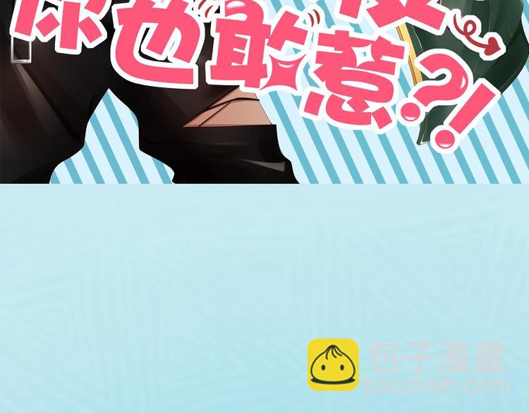 《我黑皮你也敢惹？！》序章 暴躁小霸王x女装大佬 第43页