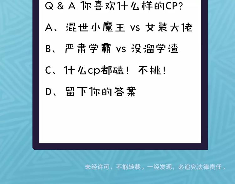 《我黑皮你也敢惹？！》序章 暴躁小霸王x女装大佬 第45页