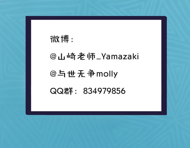 《我黑皮你也敢惹？！》序章 暴躁小霸王x女装大佬 第46页