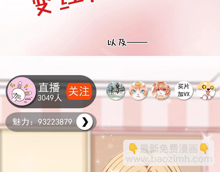 《我黑皮你也敢惹？！》序章 暴躁小霸王x女装大佬 第4页