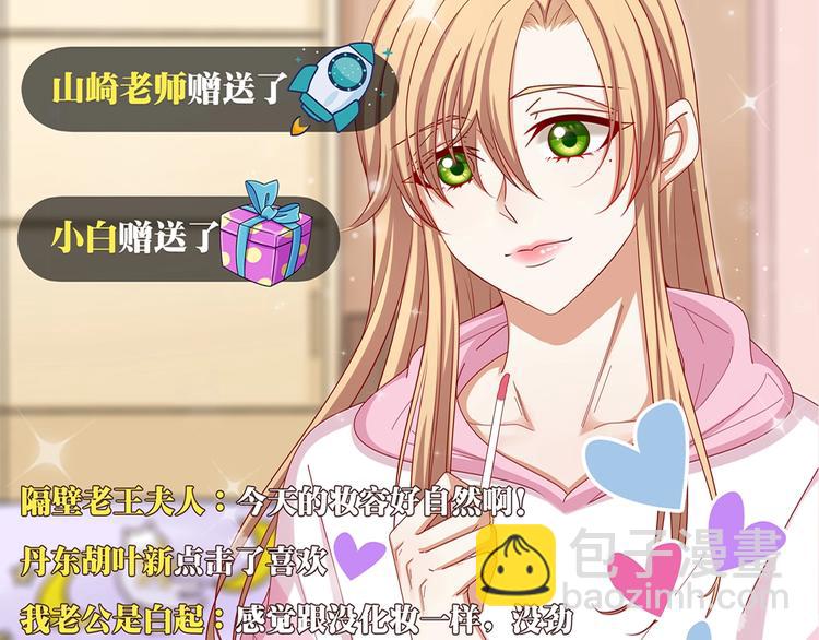《我黑皮你也敢惹？！》序章 暴躁小霸王x女装大佬 第5页