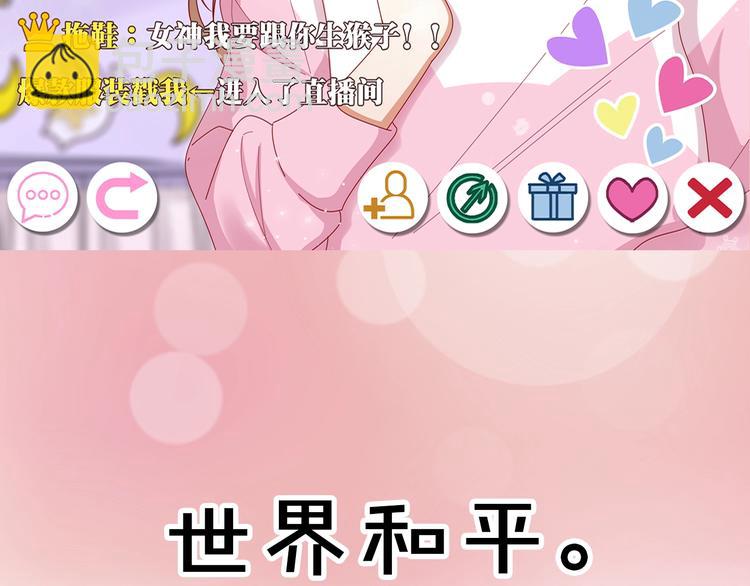 《我黑皮你也敢惹？！》序章 暴躁小霸王x女装大佬 第6页