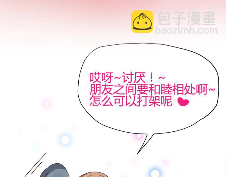 《我黑皮你也敢惹？！》序章 暴躁小霸王x女装大佬 第7页