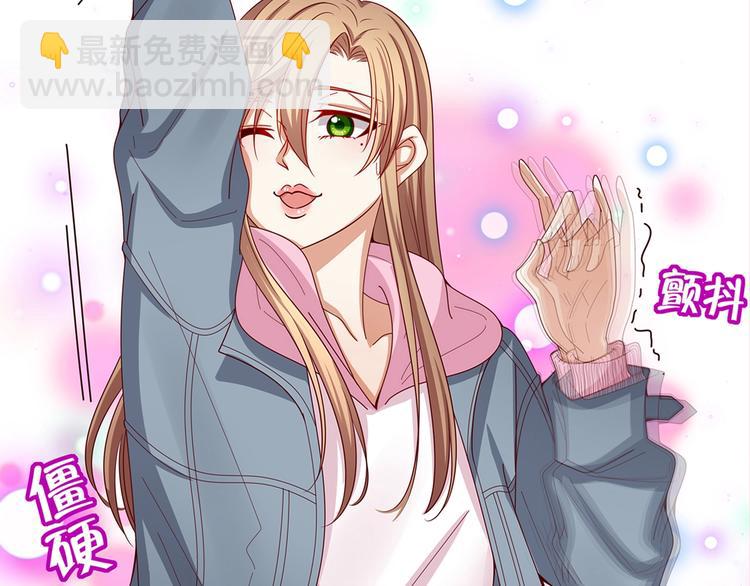 《我黑皮你也敢惹？！》序章 暴躁小霸王x女装大佬 第8页