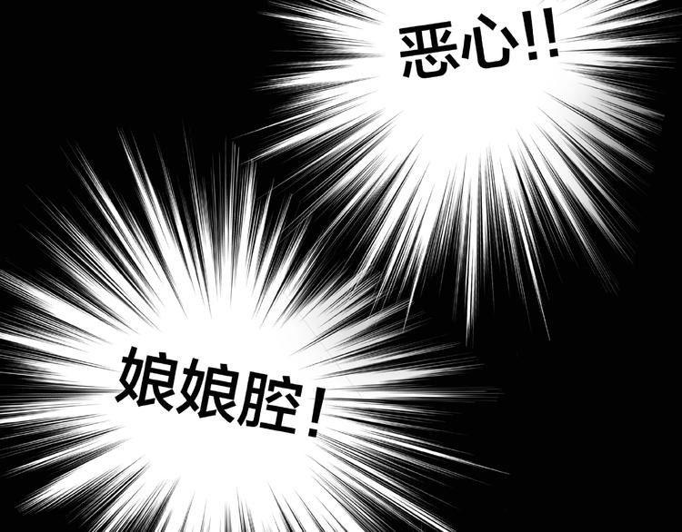 《我黑皮你也敢惹？！》第3话 做我的奴隶吧！ 第12页