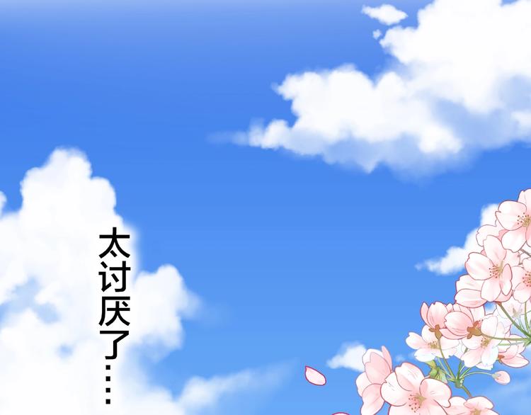 《我黑皮你也敢惹？！》第3话 做我的奴隶吧！ 第20页