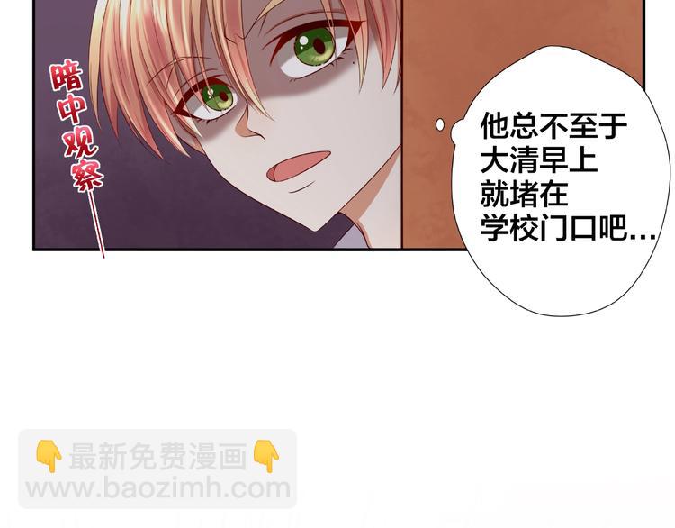 《我黑皮你也敢惹？！》第3话 做我的奴隶吧！ 第26页
