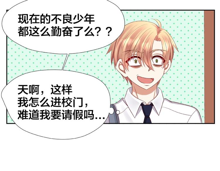 《我黑皮你也敢惹？！》第3话 做我的奴隶吧！ 第32页