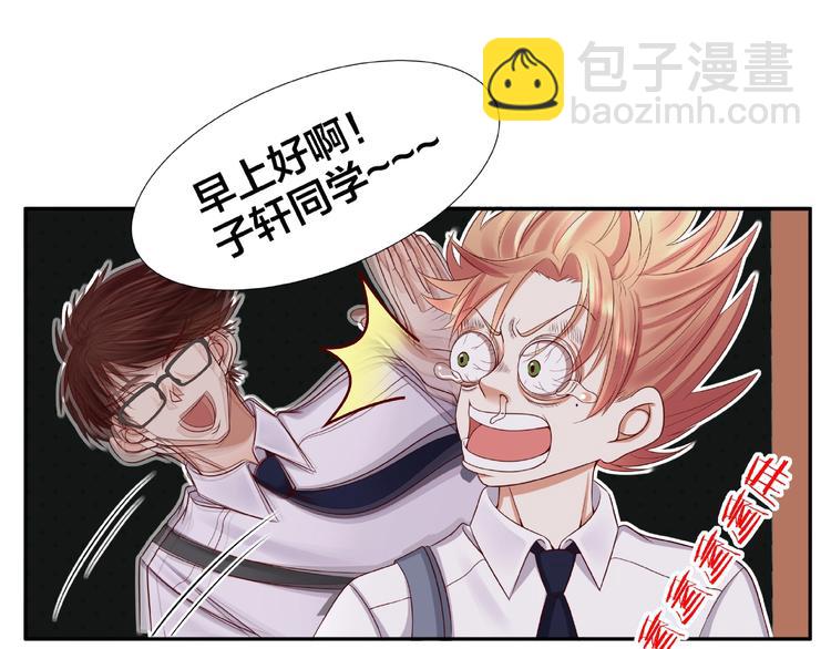 《我黑皮你也敢惹？！》第3话 做我的奴隶吧！ 第33页