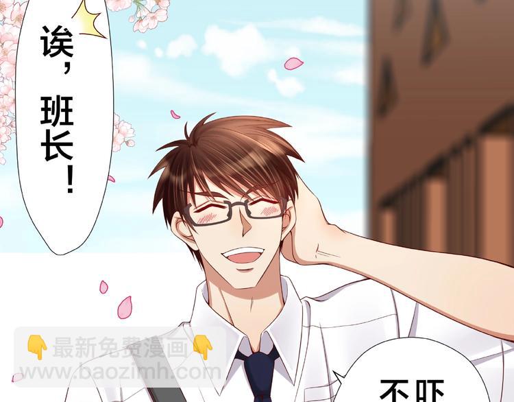 《我黑皮你也敢惹？！》第3话 做我的奴隶吧！ 第35页