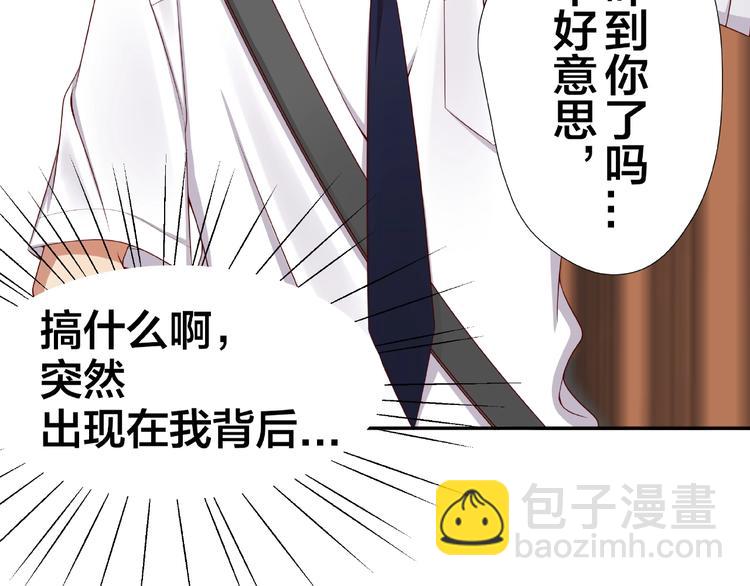 《我黑皮你也敢惹？！》第3话 做我的奴隶吧！ 第36页
