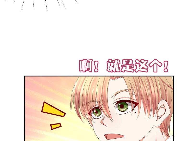 《我黑皮你也敢惹？！》第3话 做我的奴隶吧！ 第37页