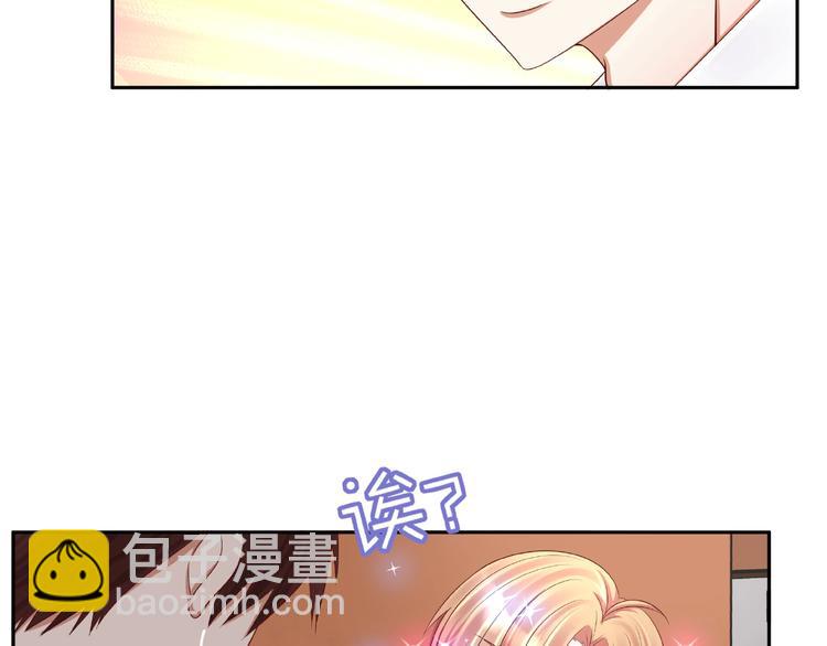 《我黑皮你也敢惹？！》第3话 做我的奴隶吧！ 第38页