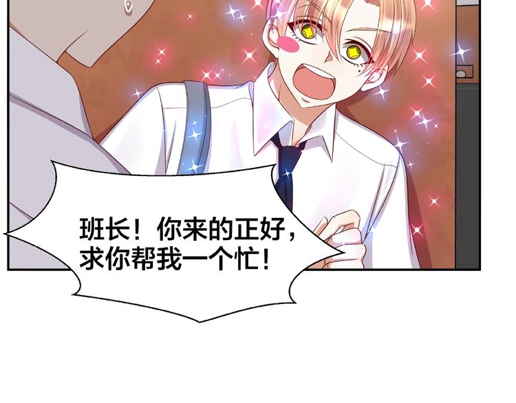 《我黑皮你也敢惹？！》第3话 做我的奴隶吧！ 第39页