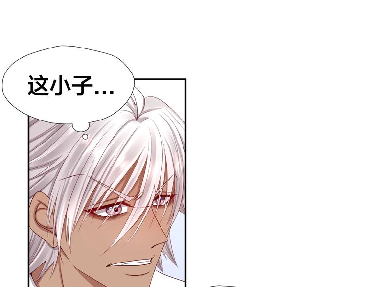 《我黑皮你也敢惹？！》第3话 做我的奴隶吧！ 第41页
