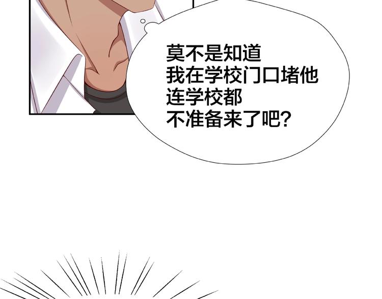 《我黑皮你也敢惹？！》第3话 做我的奴隶吧！ 第42页