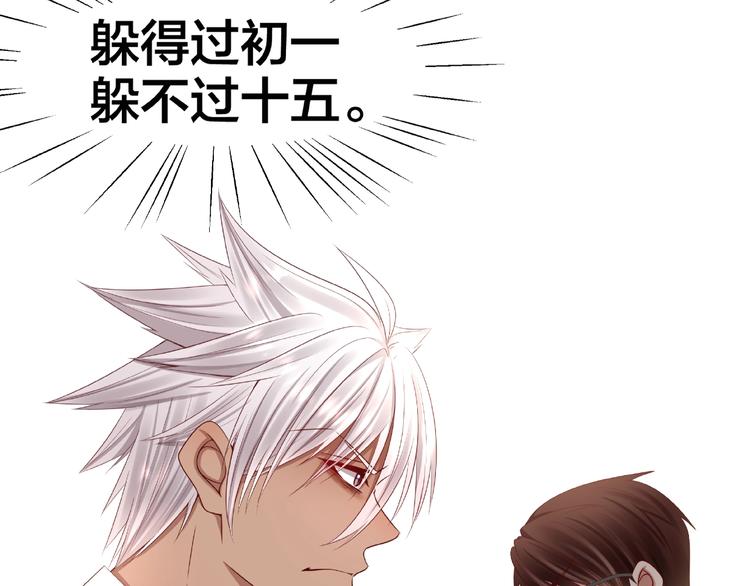 《我黑皮你也敢惹？！》第3话 做我的奴隶吧！ 第43页
