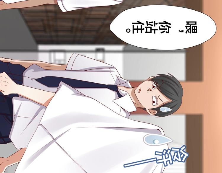 《我黑皮你也敢惹？！》第3话 做我的奴隶吧！ 第48页