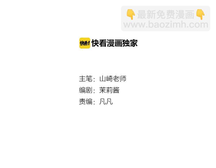 《我黑皮你也敢惹？！》第3话 做我的奴隶吧！ 第5页