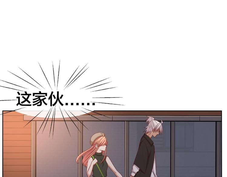 《我黑皮你也敢惹？！》第5话 假扮女朋友？！ 第16页