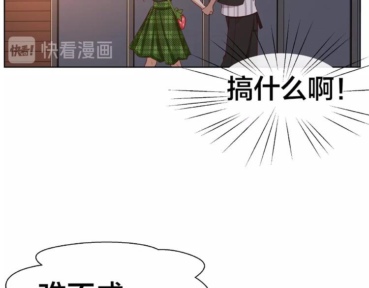 《我黑皮你也敢惹？！》第5话 假扮女朋友？！ 第17页