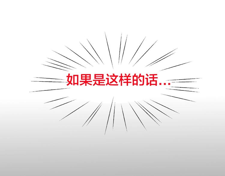 《我黑皮你也敢惹？！》第5话 假扮女朋友？！ 第20页