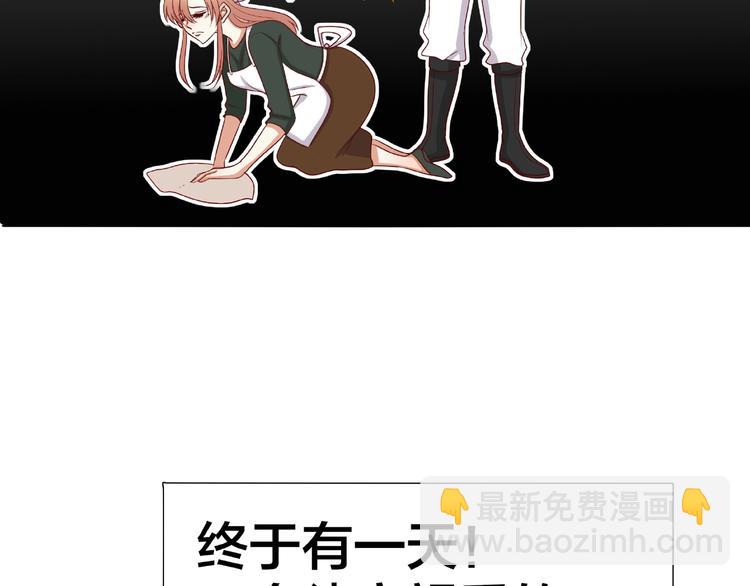 《我黑皮你也敢惹？！》第5话 假扮女朋友？！ 第22页