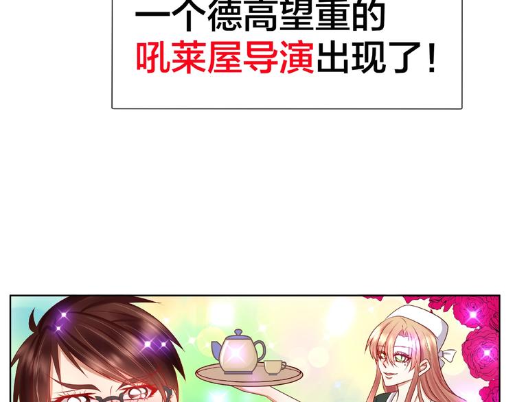 《我黑皮你也敢惹？！》第5话 假扮女朋友？！ 第23页