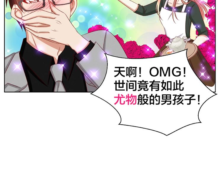 《我黑皮你也敢惹？！》第5话 假扮女朋友？！ 第24页