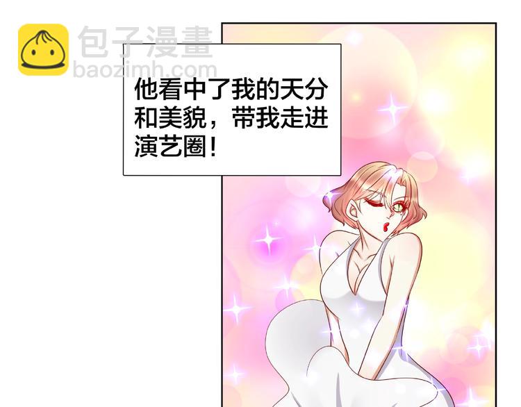 《我黑皮你也敢惹？！》第5话 假扮女朋友？！ 第25页