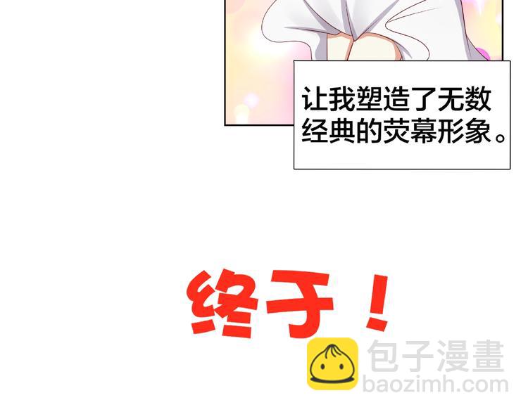 《我黑皮你也敢惹？！》第5话 假扮女朋友？！ 第26页