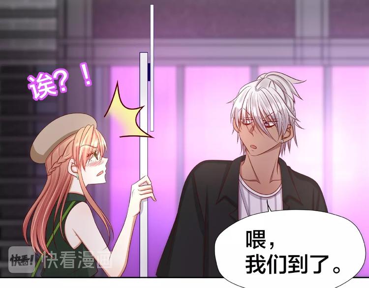 《我黑皮你也敢惹？！》第5话 假扮女朋友？！ 第30页