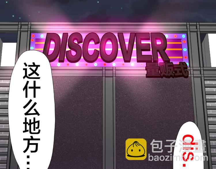 《我黑皮你也敢惹？！》第5话 假扮女朋友？！ 第35页