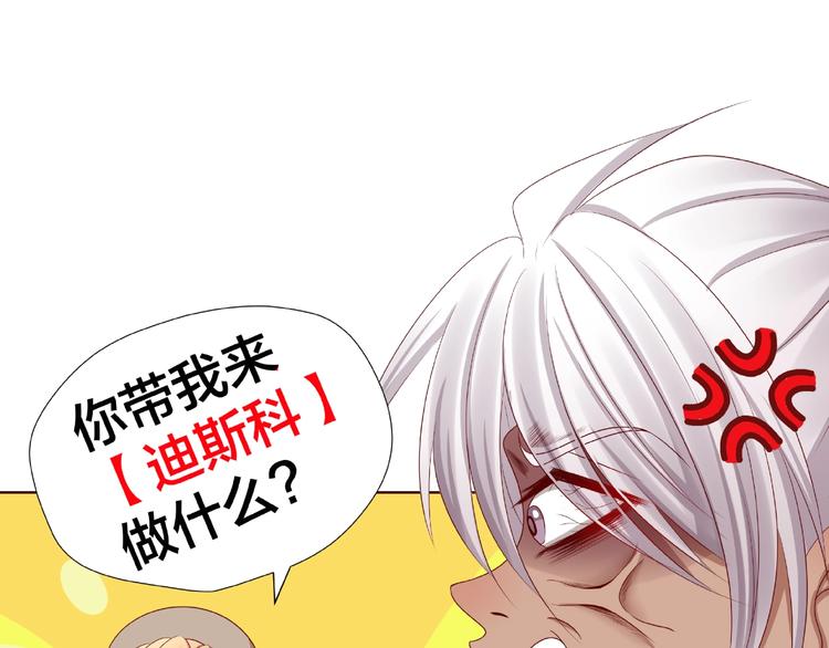 《我黑皮你也敢惹？！》第5话 假扮女朋友？！ 第38页