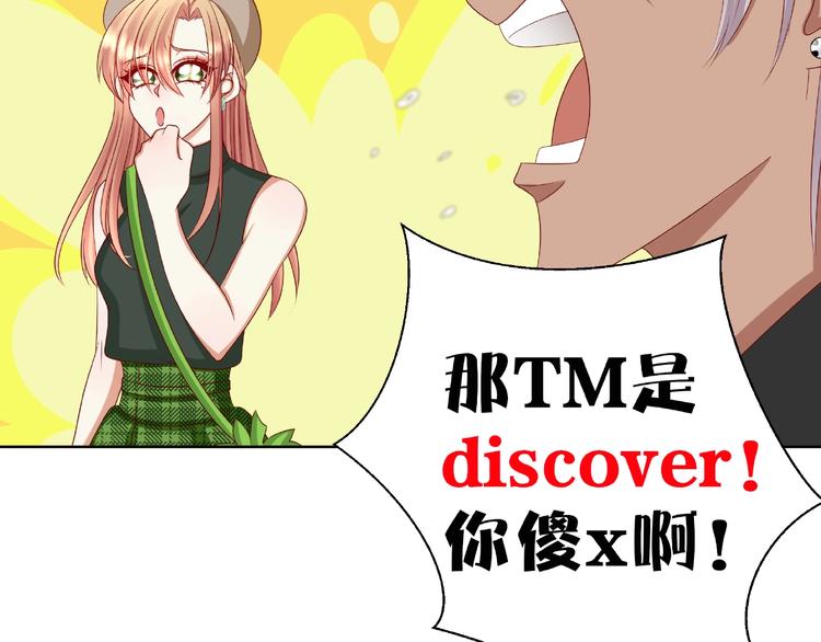 《我黑皮你也敢惹？！》第5话 假扮女朋友？！ 第39页