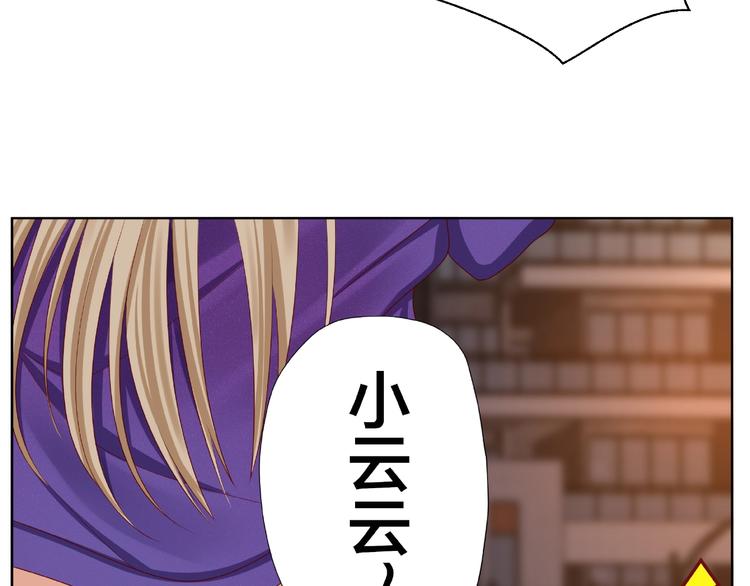 《我黑皮你也敢惹？！》第5话 假扮女朋友？！ 第40页