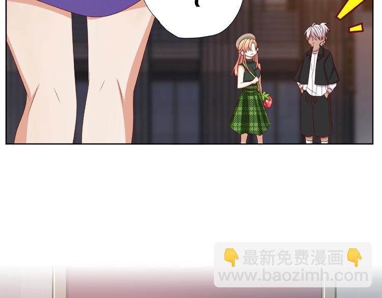 《我黑皮你也敢惹？！》第5话 假扮女朋友？！ 第41页