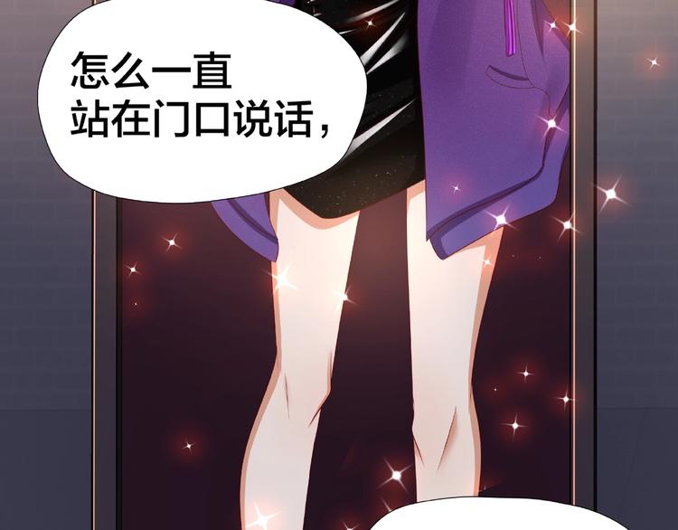 《我黑皮你也敢惹？！》第5话 假扮女朋友？！ 第43页
