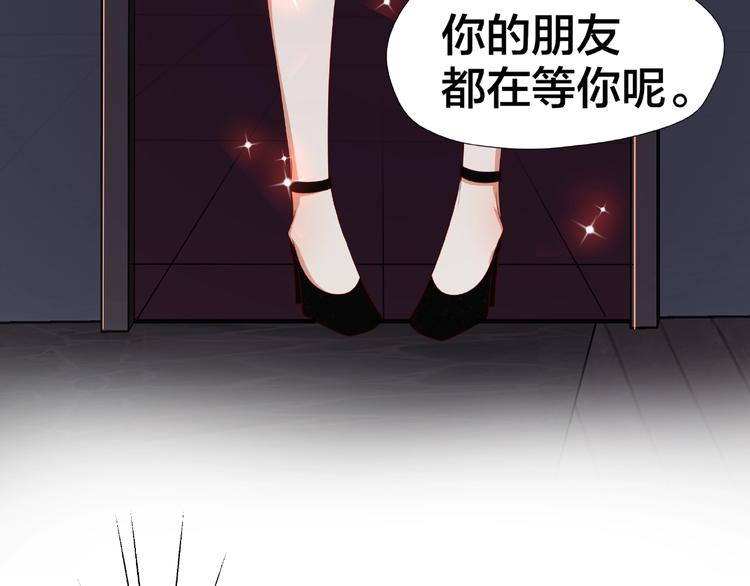 《我黑皮你也敢惹？！》第5话 假扮女朋友？！ 第44页