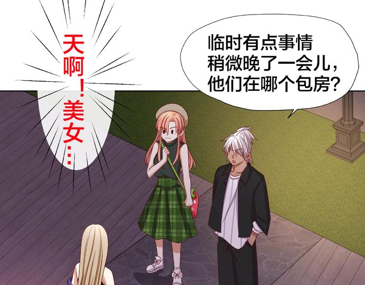 《我黑皮你也敢惹？！》第5话 假扮女朋友？！ 第45页