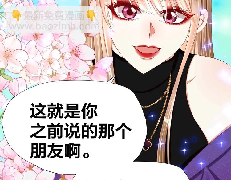 《我黑皮你也敢惹？！》第5话 假扮女朋友？！ 第48页