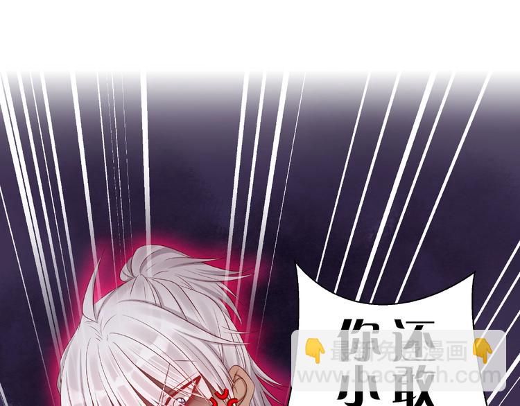 《我黑皮你也敢惹？！》第5话 假扮女朋友？！ 第4页