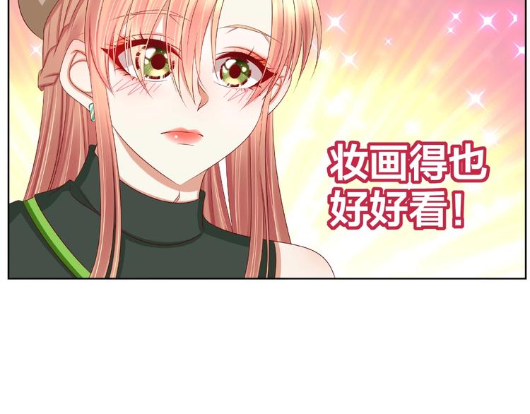 《我黑皮你也敢惹？！》第5话 假扮女朋友？！ 第50页