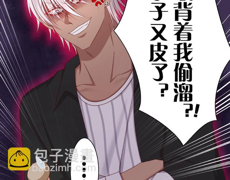 《我黑皮你也敢惹？！》第5话 假扮女朋友？！ 第5页
