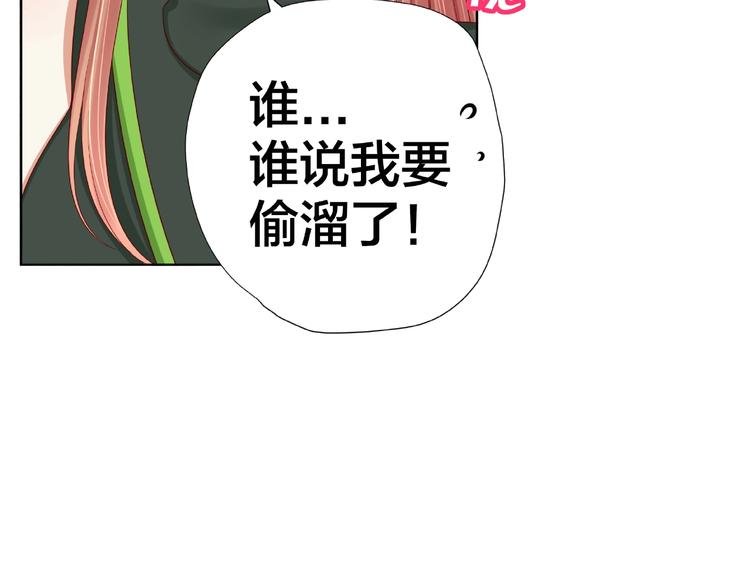 《我黑皮你也敢惹？！》第5话 假扮女朋友？！ 第8页