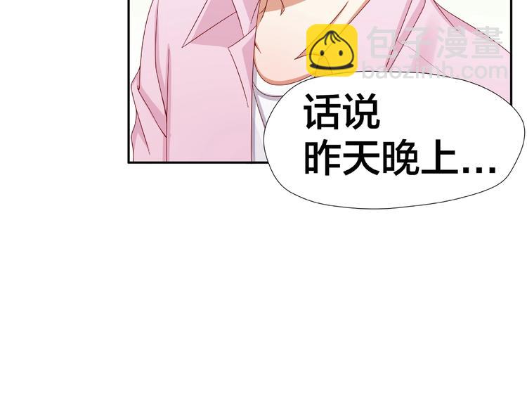 《我黑皮你也敢惹？！》第7话 神秘人？！ 第11页