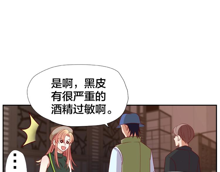 《我黑皮你也敢惹？！》第7话 神秘人？！ 第14页