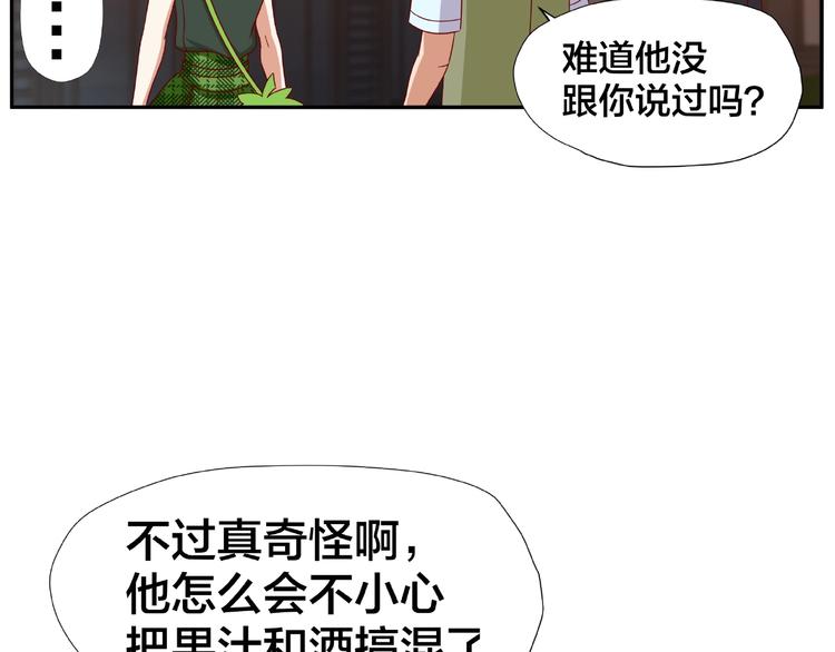 《我黑皮你也敢惹？！》第7话 神秘人？！ 第15页