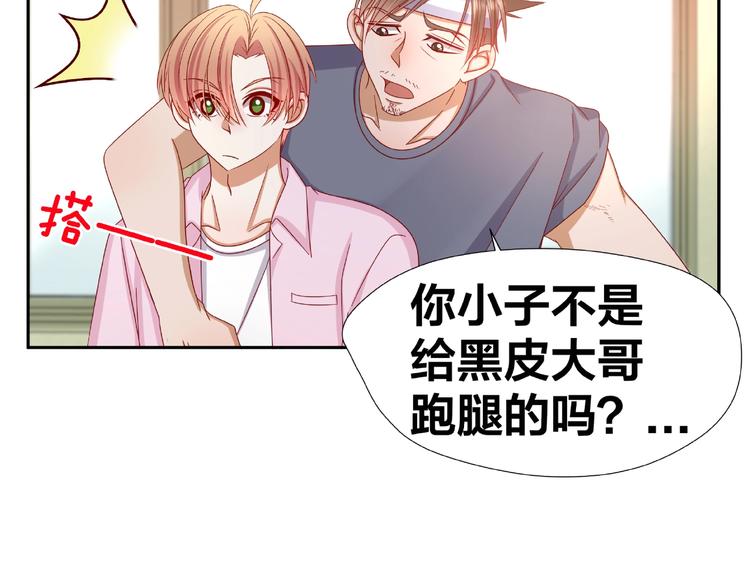 《我黑皮你也敢惹？！》第7话 神秘人？！ 第45页
