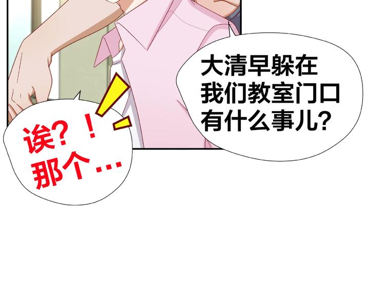 《我黑皮你也敢惹？！》第7话 神秘人？！ 第47页